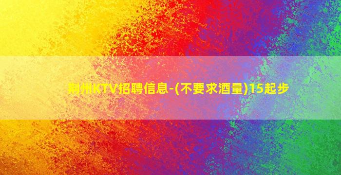 昌都夜总会招聘